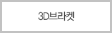 3D�����